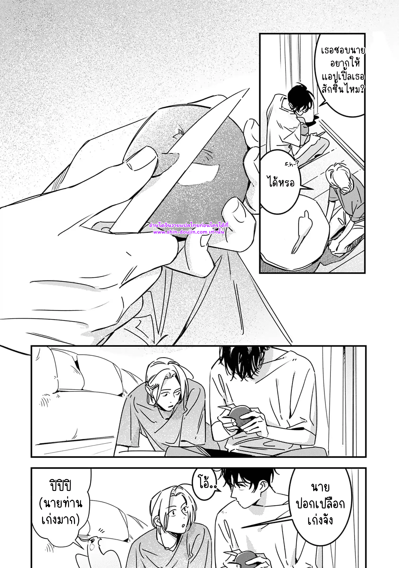 Give Me a Hug Mr. Frog EP 5